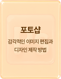 포토샵