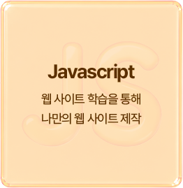 Javascript